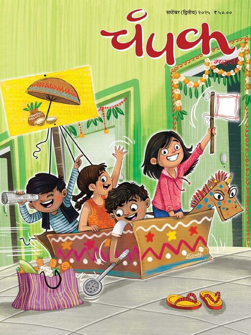 Title details for Champak Marathi by Delhi Press Patra Prakashan Pte LTD - Available